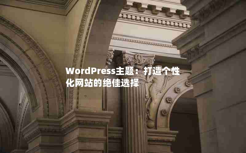 WordPress⣺Իվľѡ