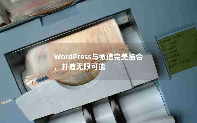 WordPress΢ϣ޿