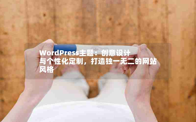 WordPress⣺Իƣһ޶վ