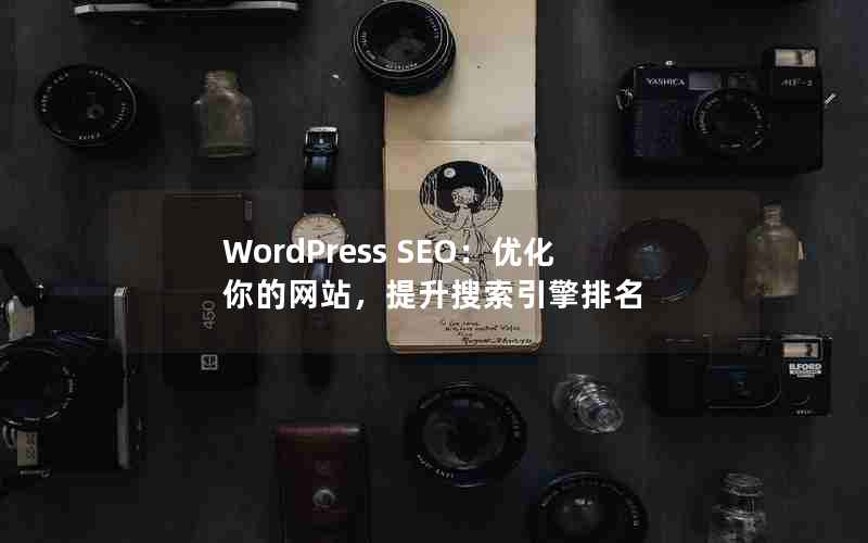 WordPress SEOŻվ