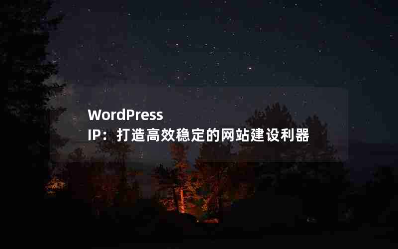 WordPress IPЧȶվ