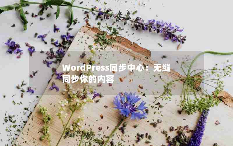 WordPressͬģ޷ͬ