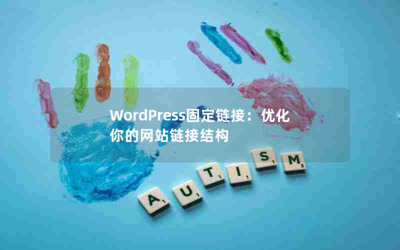 WordPress̶ӣŻվӽṹ