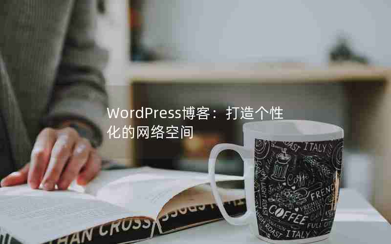 WordPressͣԻռ