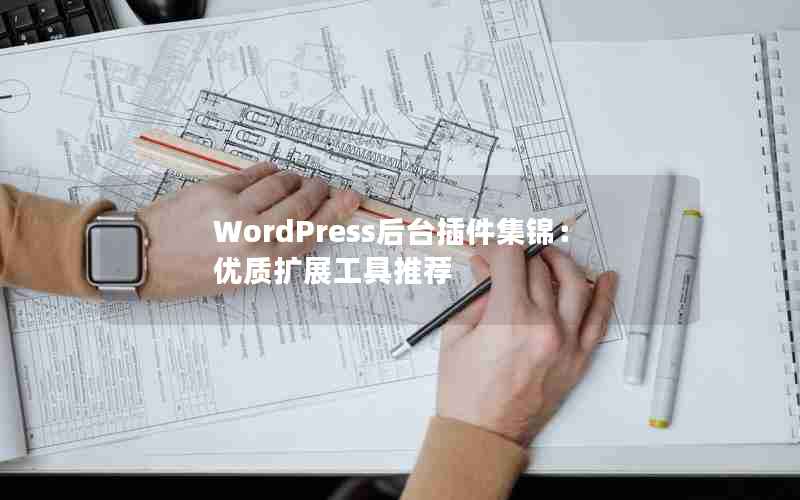 WordPress̨չƼ