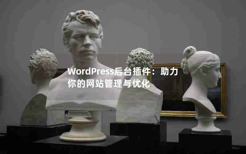 WordPress̨վŻ