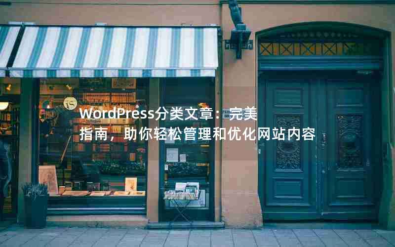 WordPress£ָϣɹŻվ