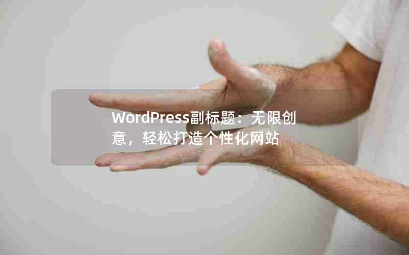 WordPress⣺޴⣬ɴԻվ