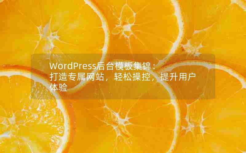 WordPress̨ģ弯רվɲٿأû