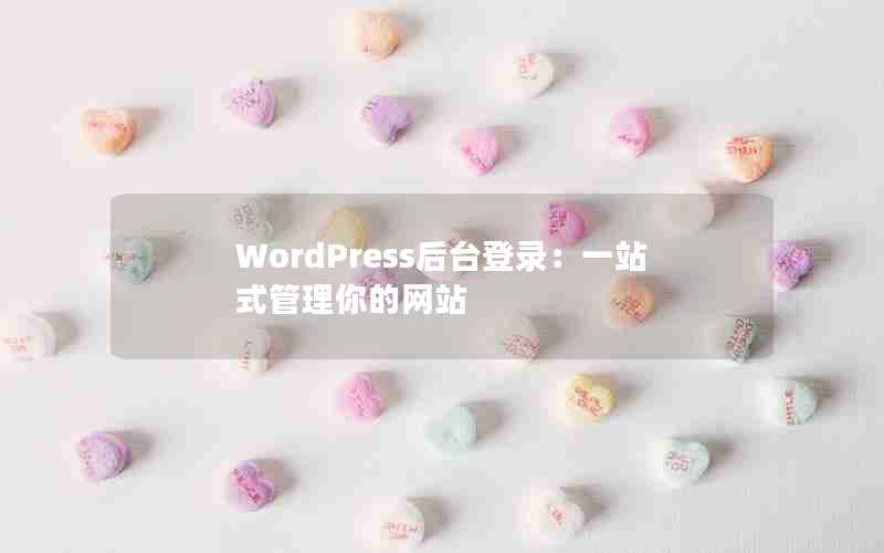 WordPress̨¼һվʽվ