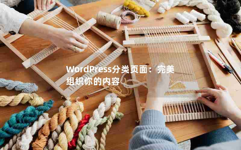 WordPressҳ棺֯