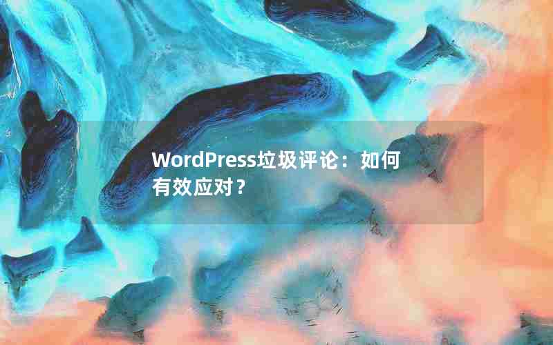 WordPressۣЧӦԣ