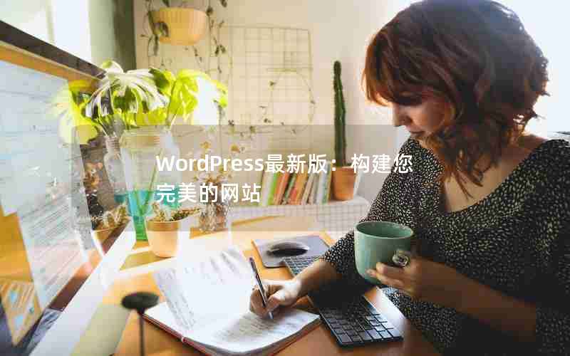 WordPress°棺վ