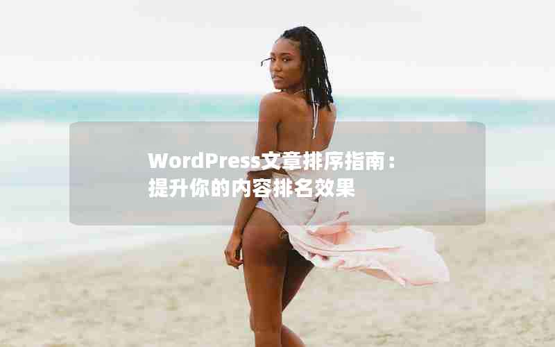 WordPressָϣЧ