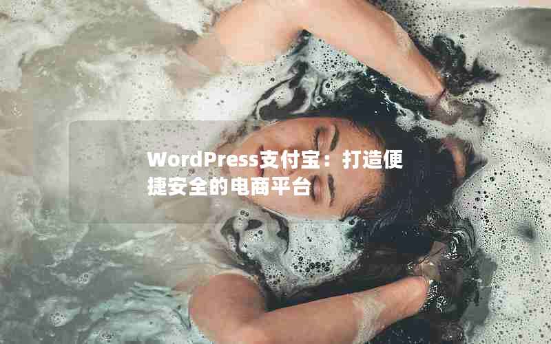 WordPress֧ݰȫĵƽ̨