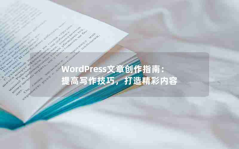 WordPress´ָϣдɣ쾫