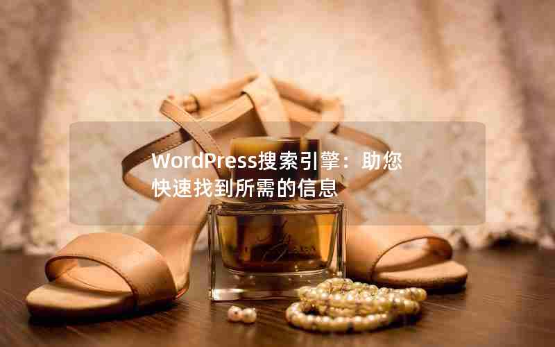 WordPress棺ҵϢ