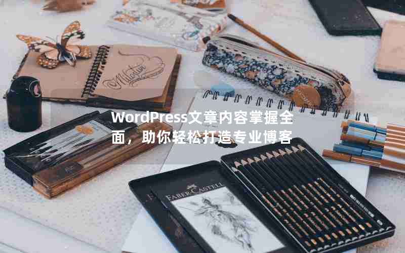 WordPressȫ棬ɴרҵ