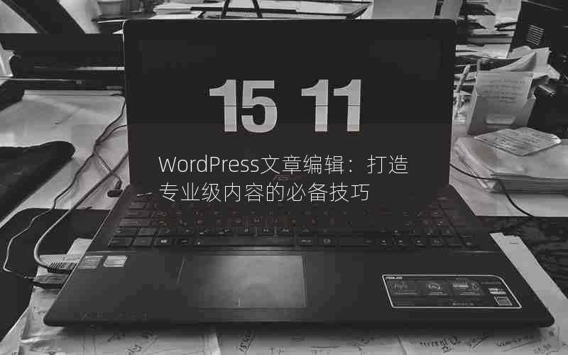 WordPress±༭רҵݵıر