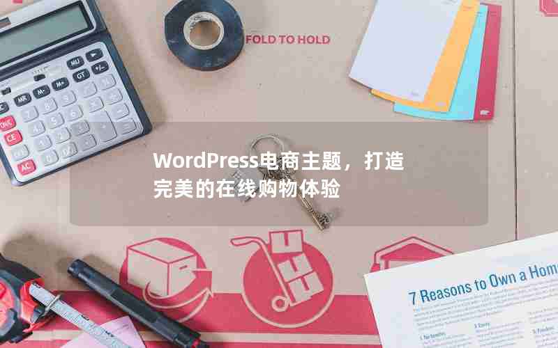 WordPress⣬߹