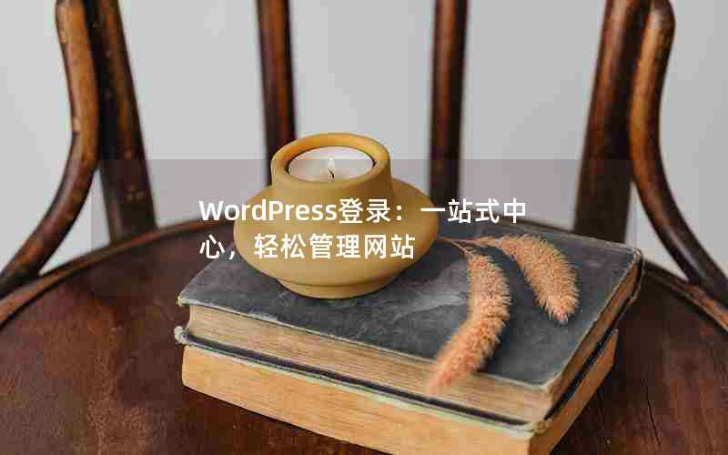 WordPress¼һվʽģɹվ