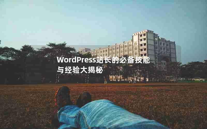 WordPressվıر뾭