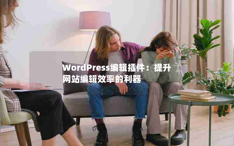 WordPress༭վ༭Чʵ