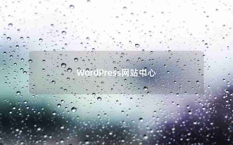 WordPressվ