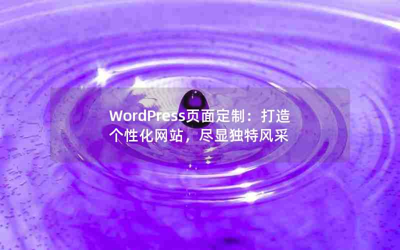 WordPressҳ涨ƣԻվԶط