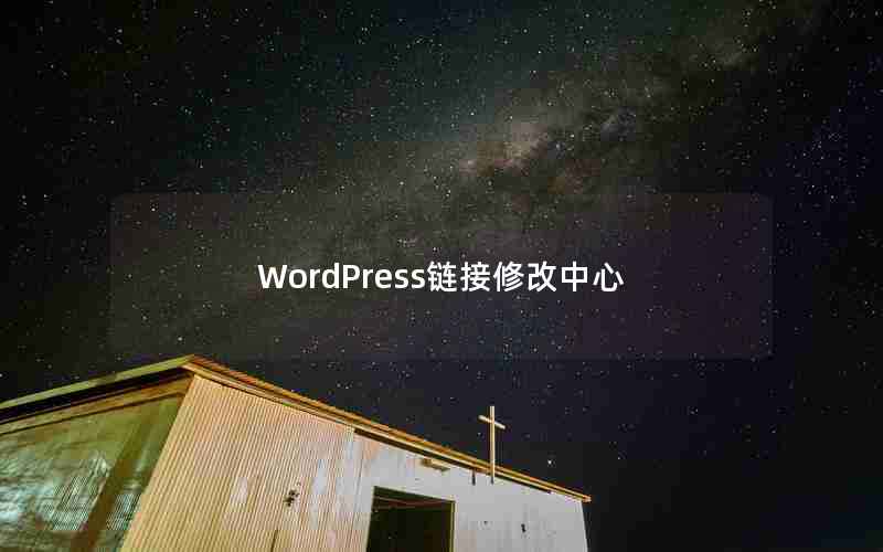 WordPress޸