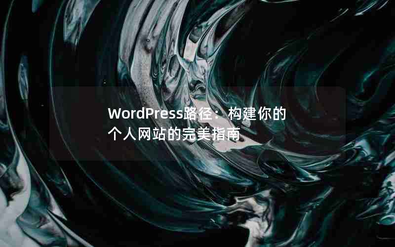WordPress·ĸվָ