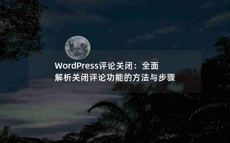 WordPress۹رգȫر۹ܵķ벽