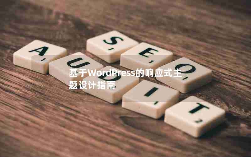 WordPressӦʽָ