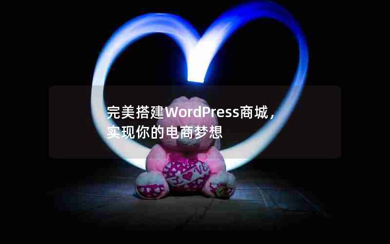 WordPress̳ǣʵĵ