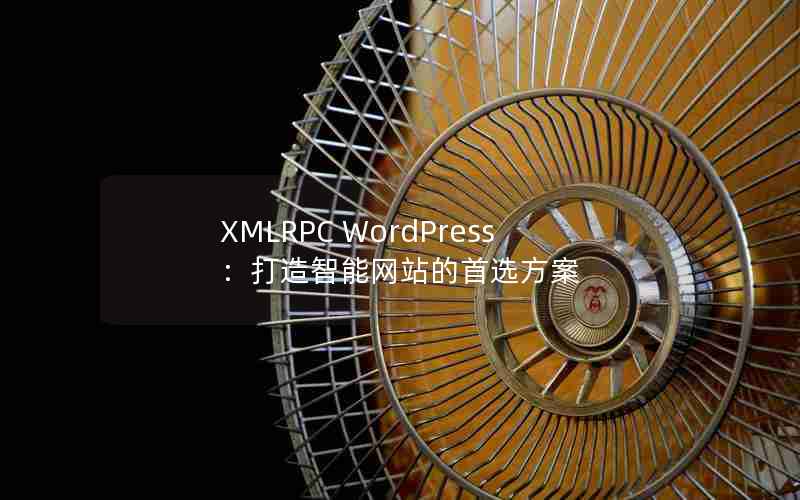 XMLRPC WordPressվѡ