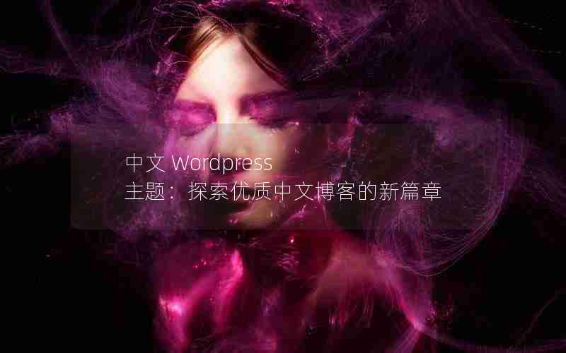  Wordpress ⣺̽Ĳ͵ƪ