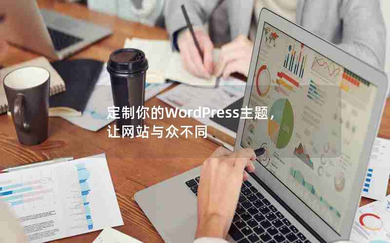 WordPress⣬վڲͬ