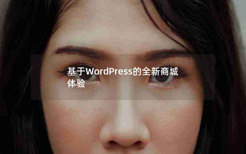 WordPressȫ̳