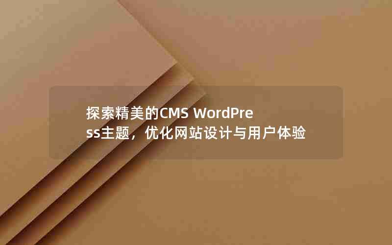 ̽CMS WordPress⣬Żվû