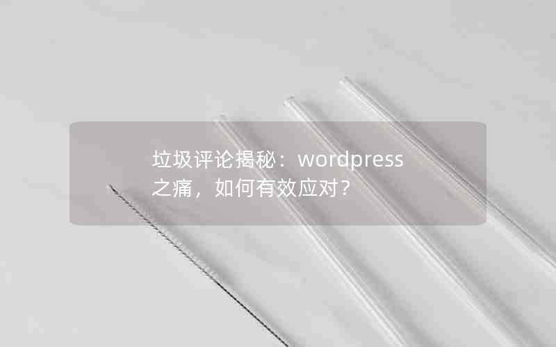 ۽أwordpress֮ʹЧӦԣ