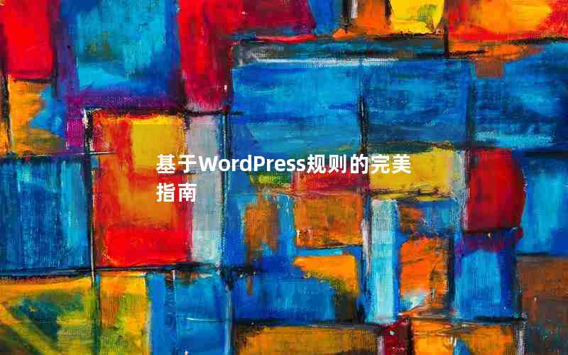 WordPressָ