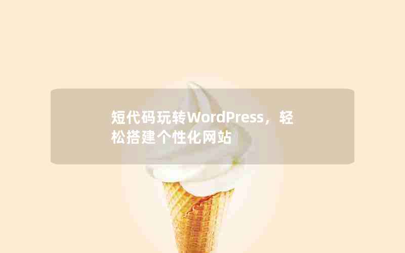 ̴תWordPressɴԻվ