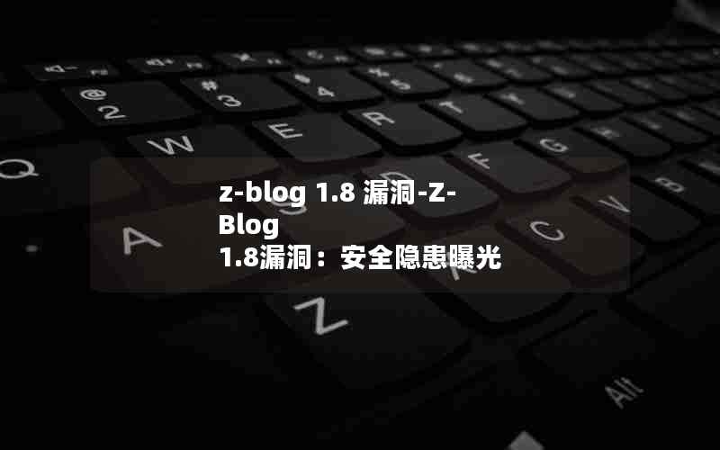 z-blog 1.8 ©-Z-Blog 1.8©ȫع