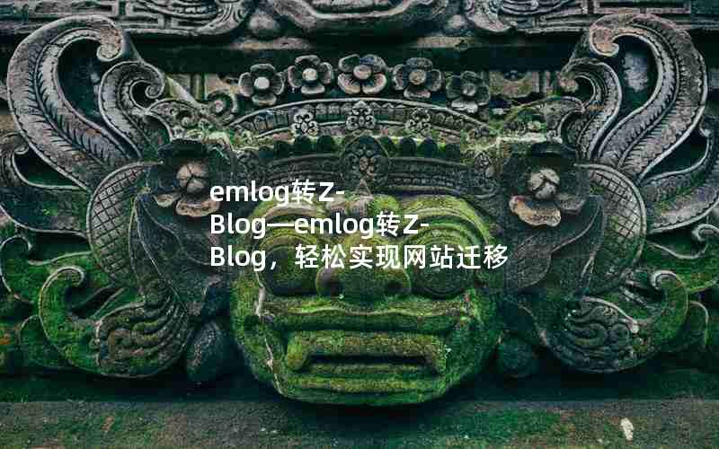 emlogתZ-BlogemlogתZ-BlogʵվǨ