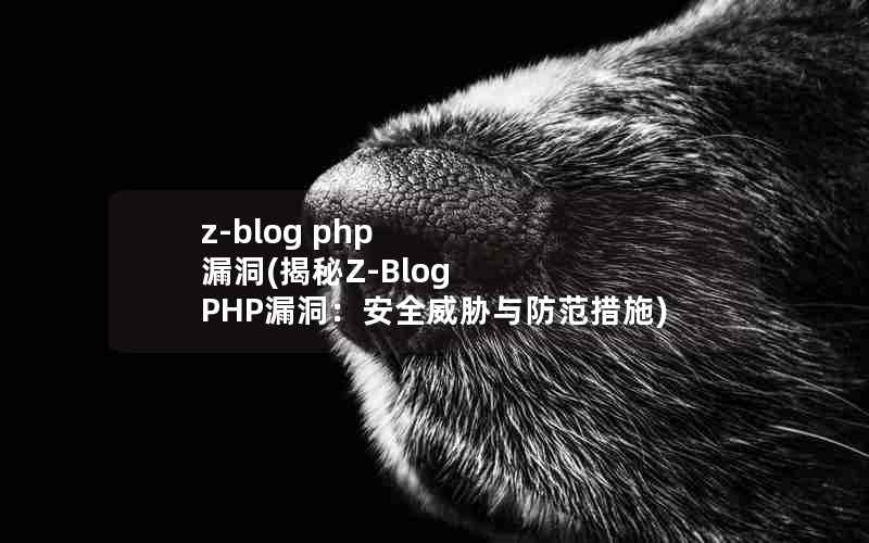 z-blog php ©(Z-Blog PHP©ȫвʩ)