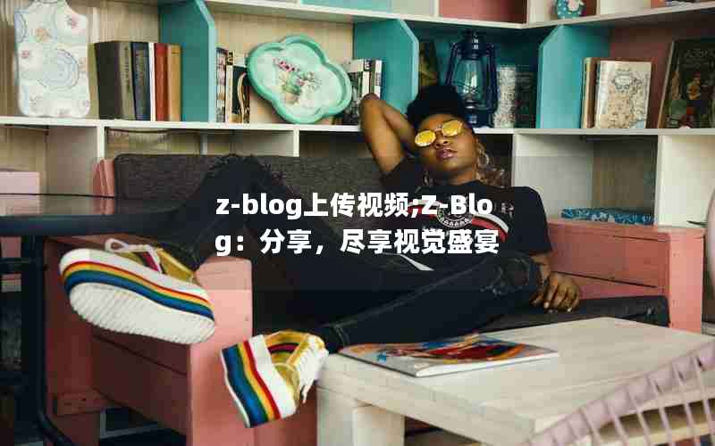 z-blogϴƵ;Z-BlogӾʢ