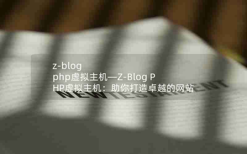 z-blog phpZ-Blog PHP׿Խվ