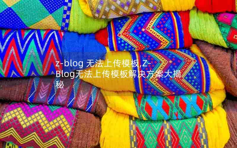 z-blog ޷ϴģ,Z-Blog޷ϴģ