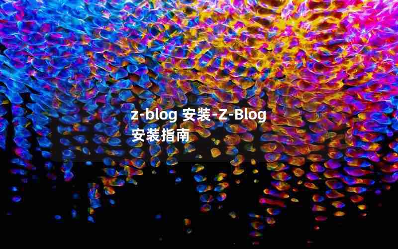 z-blog װ-Z-Blog װָ