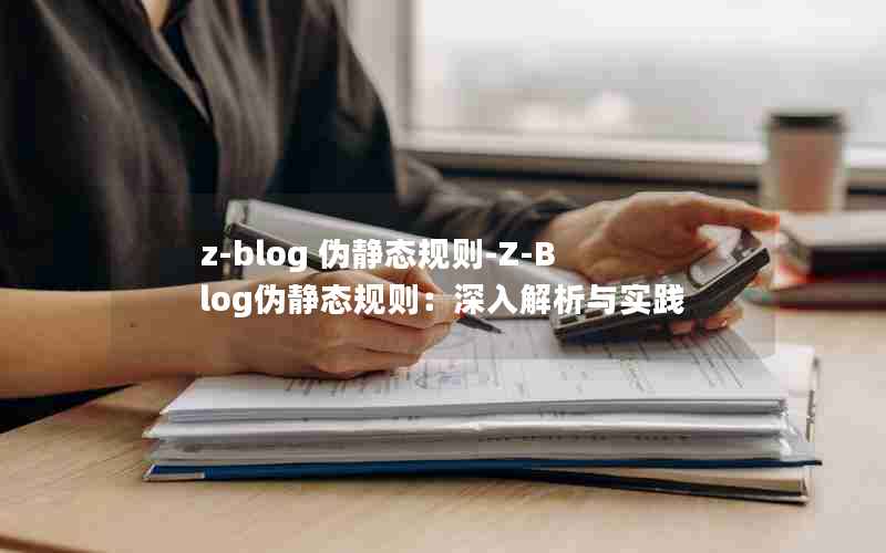 z-blog α̬-Z-Blogα̬ʵ